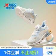 特步（XTEP）兒童童鞋減震旋10.0旋轉(zhuǎn)扣科技跑鞋 帆白/微波藍(lán) 35碼