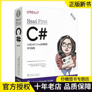 【官方】2022年C#（第四版）實用編程學習指FirstC#和NTCore新版Head HeadFirstC#第四版