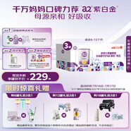 a2奶粉 紫白金較大嬰兒配方牛奶粉2段(6-12月)900g*3 京東獨(dú)家禮盒