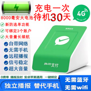 智楚數碼（ZCSM） 微信收款官方音響f1自帶網(wǎng)絡(luò )4G版手機關(guān)機也能播報二維碼收錢(qián)語(yǔ)音播報器擺攤提示 微信F4 Plus【大電量待機30天】