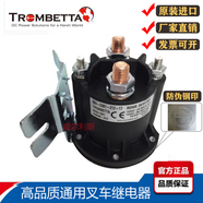 SMVP SMVP12V24V200A電動(dòng)叉車(chē)汽車(chē)尾板油泵電機啟動(dòng)繼電器68424 684-2461-212-17進(jìn)口全新原
