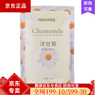 蕊痕熊津蕊痕化妝品專柜美容院保濕深層補(bǔ)水清潔爽膚系列 娜瑞絲優(yōu)雅洋甘菊軟膜粉
