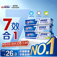 佳潔士全優(yōu)7效固齒護(hù)齦美白清口含氟防蛀牙膏540g京東自營(yíng)新老包裝混發(fā)
