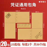 西瑪西瑪SKPJ101-3憑證紙KPJ101財務(wù)用品A4金額記賬憑證用友表單會計財務(wù)記帳憑證打印紙用友軟件專用 通用包角【20包】