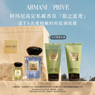 阿瑪尼影之藍(lán)鳶100ml 男女中性清新香水禮盒 禮盒紀(jì)念日生日禮物女