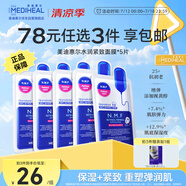 美迪惠爾（Mediheal）全新升級款 新水潤緊致面膜5片補(bǔ)水保濕彈潤淡化細(xì)紋