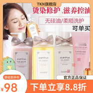 安米娜【官方店】熱銷安米娜安米娜洗發(fā)水Anmyna無硅油柔順滑香味 柔順洗發(fā)水+護發(fā)素套裝