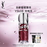 圣羅蘭（YSL）啵啵唇凍08玫瑰凍唇蜜唇釉潤唇化妝品生日禮物女送女友