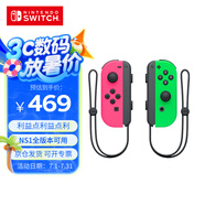 Nintendo Switch任天堂 國行Joy-Con游戲機專用手柄 NS周邊配件 左粉右綠手柄港版日版可用