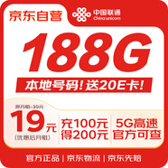 中國(guó)聯(lián)通流量卡19元全國(guó)通用手機(jī)卡電話卡低月租5G長(zhǎng)期號(hào)碼純上網(wǎng)大王卡非無限永久