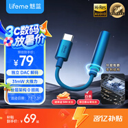 魅藍(lán) HiFi3 CX31993小尾巴解碼耳放 type-c轉(zhuǎn)3.5耳機(jī)轉(zhuǎn)接頭器 hires認(rèn)證音質(zhì)獨(dú)立DAC音頻手機(jī)解碼器
