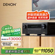 天龍（DENON）AVR-X3800H功放家庭影院9.4聲道AV功放機(jī)發(fā)燒級大功率進(jìn)口8K杜比全景聲DTS:X  Auro3D藍(lán)牙WIFI黑色