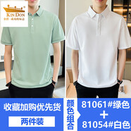 金盾（KIN DON）夏季男士POLO衫薄款翻領(lǐng)短袖t恤韓版寬松休閑半袖保羅衫上衣 81061綠色+81054白色 XL 碼