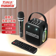 萬利達（Malata）KS-8家用音箱迷你手提藍牙音響戶外廣場舞演出街頭多功能黑色