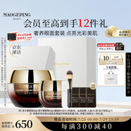 毛戈平魚子醬面膜眼膜涂抹面膜補(bǔ)水面部精華護(hù)膚品禮盒生日禮物女