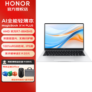 榮耀（HONOR） 筆記本MagicBook X14Plus 14.0英寸學(xué)生商務(wù)辦公高色域輕薄筆記本電腦銳龍版R7-8845HS 16G 512G標配 高清60Hz