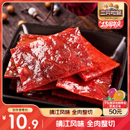 三只松鼠豬肉脯經(jīng)典原味100g袋裝休閑零食豬肉干肉脯靖江特產(chǎn)