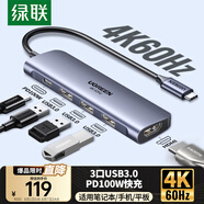 綠聯(lián)Type-C擴展塢4K60Hz拓展塢USB多接口集線器轉(zhuǎn)HDMI2.0母頭轉(zhuǎn)換器適用蘋果筆記本Mac電腦iPadPro手機