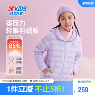 特步（XTEP）兒童童裝冬季中性高蓬鎖絨零壓力輕暖羽絨服 羅蘭紫 140cm