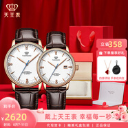 天王（TIAN WANG）男士手表機(jī)械表皮帶防水品牌國(guó)表情侶對(duì)表七夕禮物送女友51001 【情侶手表一對(duì)】白盤對(duì)表+禮盒