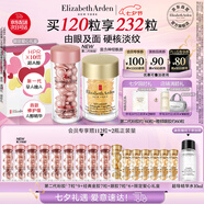 伊麗莎白雅頓第II代粉膠60粒+眼膠60粒護膚品套裝禮物七夕禮物送女友