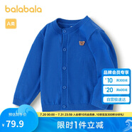 巴拉巴拉寶寶毛衣外套嬰兒針織衫女童衣服薄開衫男童2024秋裝208324103203