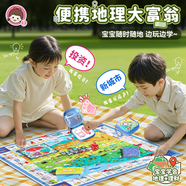 玩具先生男孩便攜口袋開學(xué)飛行象棋兒童益智邏輯思維桌游冒險(xiǎn)布包親子玩具 財(cái)富冒險(xiǎn)王-環(huán)游中國（新品）