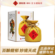 酒鬼（JIUGUI）50度無上妙品 500ml 馥郁香型 禮盒裝白酒 50度 500mL 1瓶