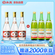 汾酒53度黃蓋玻汾475mL*3瓶+竹葉青酒45度傳承竹500mL*3瓶 非原箱
