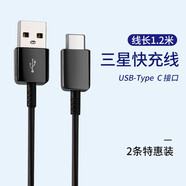 三星（SAMSUNG）適用原裝45w三星S23 S22 S21 S8 S9 S10+S20ultra手機(jī)充電線25W器 USB快充線1.5米黑色兩條