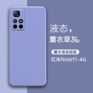 Tensam 適用小米redmi紅米note11手機(jī)殼note11T液態(tài)硅膠Pro保護(hù)套+超薄全包防 Note11 4G薰衣草灰（單殼）
