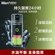 曼秀雷敦男士清爽沐浴露 天然活炭200ml 深層清潔運(yùn)動(dòng)去汗味沐浴液