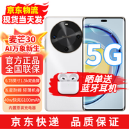 華為5G智選手機麥芒30 24免息 新品旗艦長續(xù)航Mate補貼高通驍龍695抗摔防水雙曲護眼屏120Hz屏幕高刷 雪域白 12G+256GB 24期活動