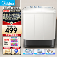 美的8公斤kg 雙桶洗衣機大容量家用雙電機凈洗科技同洗同脫二級能效MP8DS136