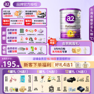 a2奶粉3段紫白金版嬰幼兒奶粉原封箱裝含天然A2蛋白 新西蘭奶源進口 3段 單罐900g（效期26年9月）
