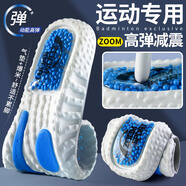 確兒運動(dòng)專(zhuān)用鞋墊男女緩震高彈踩屎感zoom氣墊減震防痛跑步籃球鞋適用 2雙】白色-運動(dòng)減震丨爆米氣墊 4142碼