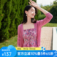 歐莎（OSA）【夏日繽紛】短款冰絲披肩空調衫女夏季新款V領(lǐng)輕薄針織開(kāi)衫百搭 玫紅色 S