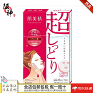 肌美精（Kracie） 【日本直郵 日本發(fā)貨】滲透3D面膜保濕滋潤女補水面膜 紅色玻尿酸保濕 5片