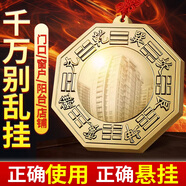 康聚如八卦鏡凸鏡風(fēng)水純黃銅大號掛大門銅鏡家用入戶門口喬遷家居掛件 【90%客戶的選擇】凸鏡-8cm