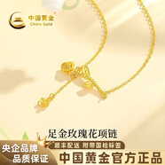 中國黃金玫瑰花黃金項鏈女999足金吊墜七夕情人節(jié)禮物送女朋友老婆 金重約4.8【足金項鏈】
