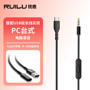 銳鹿適用solo3耳機線魔聲麥克風音頻線solo2錄音師studio手機TypeC耳機電腦連接線 【Type-C帶嘜】+【USB延長線】
