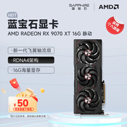 藍寶石（Sapphire）AMD RADEON RX 7900 XTX/9070/XT 系列 deepseek AI人工智能渲染 黑神話悟空臺式機電競游戲顯卡 RX 9070 XT 16G 脈動