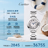 卡地亞(Cartier)瑞士手表藍(lán)氣球系列時(shí)尚女表WSBB0073(WSBB0067)禮物