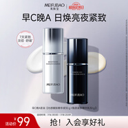 美膚寶早C晚A精華液護(hù)膚品套裝60g溫和煥亮淡紋抗皺新手友好面部護(hù)膚
