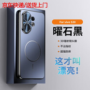 炫炎vivos3o手機(jī)殼vivos2o保護(hù)套s3opromini新款鏡頭一體式鏡頭膜電鍍磨砂磁吸圈邊框硅膠高級(jí)防摔殼 升級(jí)磁吸款【曜石黑】一體式鏡頭膜3D鐳射電鍍工藝 vivo S30