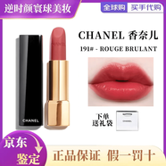 香奈兒（Chanel）魅力絲絨精萃炫亮coco可可小姐絲絨唇膏白管914 918口紅七夕禮物 魅力絲絨#191玫瑰蜜桃【贈禮袋】