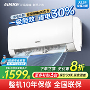 格GRKE1.5P匹新一級(jí)能效變頻家用空調(diào)單冷暖兩用節(jié)能省電靜音掛機(jī) 大1.5匹 一級(jí)能效 (變頻)京東安裝