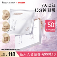 袋鼠媽媽（Kangaroo Mommy）準(zhǔn)孕婦專用補(bǔ)水面膜敏感肌修護(hù)護(hù)膚品高山火絨草舒緩修護(hù)面膜5片