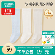 全棉時(shí)代嬰兒襪子新生寶寶嬰幼兒襪子純棉長(cháng)筒襪過(guò)膝襪14cm-16cm
