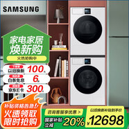三星（SAMSUNG）AI神洗烘套裝7系 12+11公斤大容量薄 寵物護(hù)理 以舊換新家電換新補(bǔ)貼 清雅白 LB84GN+L4A0GN